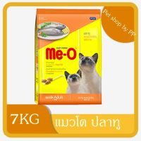 Meo มีโอ อาหารแมว อาหารเม็ดแมว อาหารแมวโต สูตรปลาทู 7 กิโลกรัม