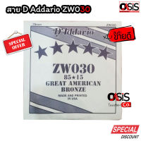 สาย DAddario ZW030 ปลีก สาย D Addario ZW030 ปลีก