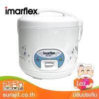 IMARFLEX หม้อหุงข้าวไฟฟ้า 1.8 ลิตร รุ่น RC-337