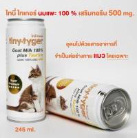 tiny tyger Goat Milk ไทนี่-ไทเกอร์ นมแพะ เสริมทอรีน 245 ml.