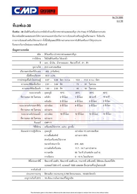 โปรโมชั่น-toa-chugoku-สีกันเพรียง-ชูโกกุ-ทีเอฟเอ-30-anti-fouling-tfa-30-ทีโอเอ-ชูโกกุ-แกลลอน-3-785-ลิตร-ราคาถูก-อุปกรณ์-ทาสี-บ้าน-แปรง-ทาสี-ลายไม้-อุปกรณ์-ทาสี-ห้อง-เครื่องมือ-ทาสี