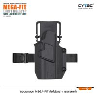 ซองพกนอก Mega-Fit ติดไฟฉาย + เพลทลดต่ำ BY:CYTAC BY BKKBOY