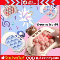 Life-welcome ของเล่นบีบกด เกมส์กด Pop it ของเล่นทางประสาทสัมผัสสำหรับเด็ก เกมคอนโซล มีเสียง มีไฟ เกมส์พกพา เครื่องเกมตีโกเฟอร์ ช่วยบร