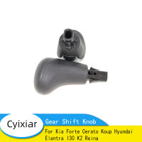 ยี่ห้อใหม่อัตโนมัติ AT เกียร์ Shift Lever Knob สำหรับ Kia Forte Cerato Koup Hyundai Elantra I30 K2 Reina