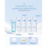 ส่งด่วน/ของแท้|ส่งไว Cute Press Moisture Milk  ครีมน้ำนม มอยส์เจอร์มิลค์ ซันสกรีน กันแดด คิวเพรส