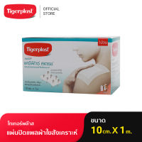 Tigerplast ไทเกอร์พล๊าส แคริฟิกซ์ สเตรช แผ่นปิดแผลชนิดผ้าใยสังเคราะห์ ขนาด 10 cm x 1 m