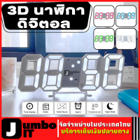 นาฬิกา 3D ดิจิตอล จำนวน 1 ชิ้น นาฬิกาตกแต่งห้อง นาฬิกาตั้งโต๊ะหรือแขวนผนัง นาฬิกาดิจิตอลLED 3D นาฬิกา3มิติ นาฬิกาตั้งโต๊ะ นาฬิกาโมเดิร์น