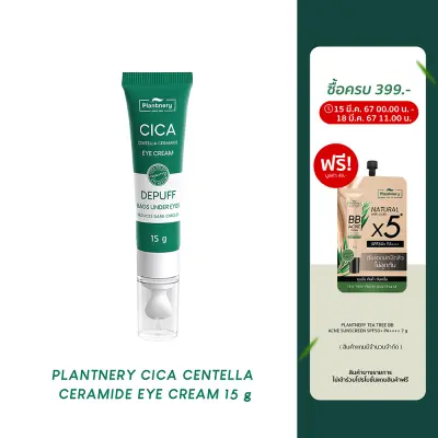Plantnery Cica Centella Ceramide Eye Cream 15 g