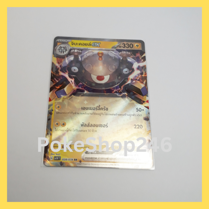 การ์ดโปเกมอน-pokemon-ของแท้-การ์ด-ร่าง-2-จิบะคอยล์-ex-028-078-rr-ฟอยล์-foil-ชุด-ไวโอเล็ต-ex-violet-ex-ของสะสม-ของเล่น