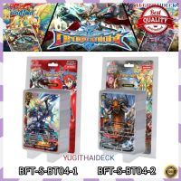 [Hit] ชินบัดดี้ไฟท์ S Booster Set 4 : Drago knight [BFT-S-BT04-1 &amp; BFT-S-BT04-2] ยกกล่อง/แยกแคลน [ไม่ลองไม่ได้แล้ว]