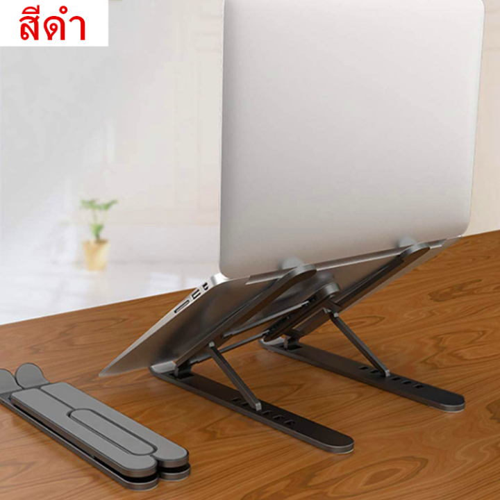 แล็ปท็อปแบบพกพายืนพับสนับสนุนฐานโน๊ตบุ๊คยืนh-olderสำหรับmacbook-pro-air-hp-lapdeskคอมพิวเตอร์ระบายความร้อนยึดriser