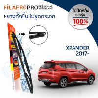 ใบปัดน้ำฝน ใบปัดหลัง Mitsubishi Xpander (ปี 2017-) ใบปัดน้ำฝนกระจกหลัง FIL AERO (WR 10) สำหรับรถ Mitsubishi Xpander ขนาด 14 นิ้ว