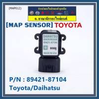 ***พิเศษ** *MAP Sensor ใหม่แท้ Toyota/Daihatsu  P/N : 89421-87104(พร้อมจัดส่ง)