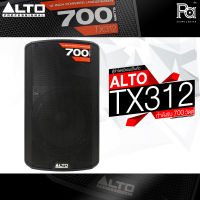 ALTO TX312 ตู้ลำโพงมีแอมป์ในตัว 12 นิ้ว 700 วัตต์ 2 ทาง TX 312 ตู้ลำโพงแอคทีฟ ALTO TX-312 ACTIVE SPEAKER รุ่นใหม่ วัตต์สูงขึ้น เสียงดีกว่าเดิม PA SOUND CENTER