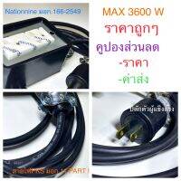 ปลั๊กไฟ ปลั๊กพ่วง สายพ่วง 3ตา 2 เต้า 3600W บล็อกยางทนการกระแทรก เต้าเดียวผนังบ้าน สายฉนวน2ชั้น VCT ขนาด 2x1.5 มี มอก. ราคาถูกที่สุด