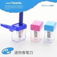 Japan UNI Mitsubishi Palette pencil sharpener portable pupils mini DPS-101PLT