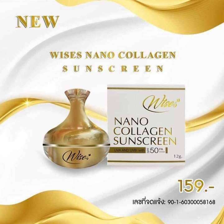 แพ็คเกจใหม่-ครีมกันแดด-wise-nano-collagen-spf50pa