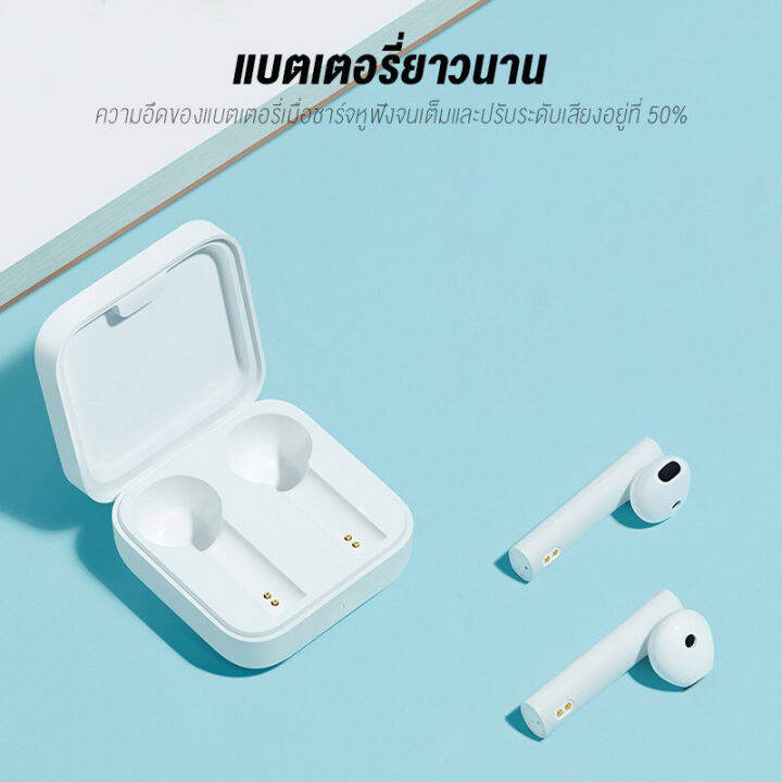 xiaomi-mi-true-wireless-earphones-2-basic-air2-se-tws-หูฟังไร้สาย-หูฟังบลูทูธ-หูฟังไร้สายบลูทูธ-bluetooth-5-0-มีระบบตัดเสียงรบกวน-หูฟัง-global-version