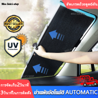 ☼ในรถไม่ร้อนแล้ว LX ที่บังแดดในรถยนต์ ม่าน ม่านกันแดด (ขนาด70cm) สะท้อนแสง UV ที่บังแดดรถยนต์ ที่บังแดดในรถ ร่มกันแดดในรถ ที่บังแดด ม่านบังแดด บังแดดหน้ารถ ม่านกันแดดในรถ ม่านบังแดดในรถ ม่านบังแดดรถยนต์ ม่านบังแดดในรถยนต์