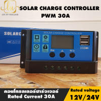 ชาร์จเจอร์  PWM 30A เครื่องควบคุมการชาร์จพลังงานแสงอาทิตย์ ชาร์จเจอร์ PWM 30แอมป์ 12 โวลต์ / 24โวลต์ หน้าจอแสดงผล LCD ช่องUSBชาร์จมือถือแบบคู่