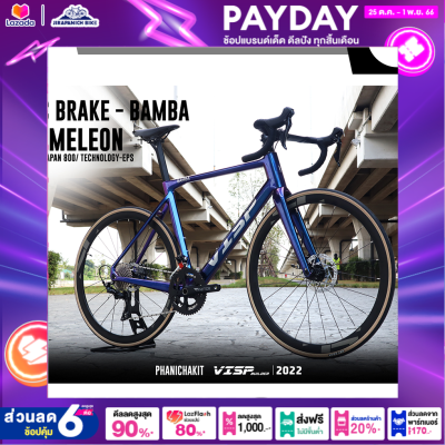 จักรยานเสือหมอบ VISP รุ่น BAMBA Disc Brake (ตังถังคาร์บอน,เกียร์ Shimano 105 กรุ๊ปเซ็ต)