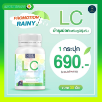 LC วิตามินบำรุงปอด แอลซี ดีท็อก Lung Care Dietary Supplement Product ดูแลปอด อาหารเสริมแอลซี สมุนไพร