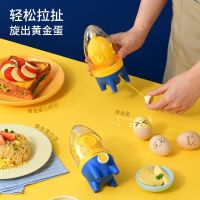 ☌☼♨ Portable Rocket Shape Homogenizer Golden Egg Making Kitchen Supplies Kids Nutritious Breakfast Sandwich Salad Making