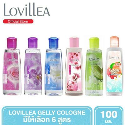 Lovillea Gelly Cologne ลาวีเลีย เจลลี่โคโลญน์ ขนาด 100 มล. เนื้อเจลสีใส กลิ่นหอมติดทนนาน