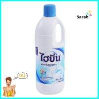 น้ำยาซักผ้าขาว HYGIENE ฟ้า 1,500mlLIQUID DETERGENT HYGIENE BLUE 1,500ml **โปรโมชั่นสุดคุ้ม โค้งสุดท้าย**