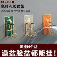 【Ready】? Hole-free washbasin stand washbasin storage multi-functional gold-plated sticky hook bathroom toilet shelf