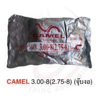 ( Promotion ) สุดคุ้ม ส่ง ขายส่ง ยางในมอเตอร์ไซค์ Camel 3.00-8 ( 2.75-8 ) (จุ๊บงอ) ราคาถูก โช้ค อั พ รถยนต์ โช้ค อั พ รถ กระบะ โช้ค รถ โช้ค อั พ หน้า