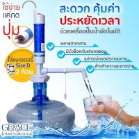 ( PRO+++ ) โปรแน่น.. เครื่องปั้มน้ำดื่มแบบอัตโนมัติ พร้อมสวิทช์เปิดปิด ราคาสุดคุ้ม ปั๊ม น้ำ ปั๊ม หอยโข่ง ปั้ ม น้ํา ปั๊ม น้ำ อัตโนมัติ