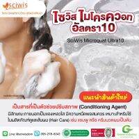 SWS-CC1315-Aไซวิส ไมโครควอท อัลตรา10