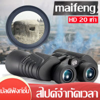 Night Vision สำหรับการล่าสัตว์กล้องส่องทางไกลกล้องโทรทรรศน์ 20X50 ไนโตรเจนกันน้ำพลังงานสูงความละเอียดสูง HD 168ft/1000yds 56 เมตร/1000 เมตรคอนเสิร์ตกล้องส่องทางไกลกำลังสูง 20x50LE ในตอนกลางคืน