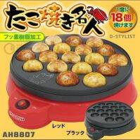 เครื่องทำ ทาโกะยากิ ช่่องหลุมทำ Takoyaki มี 18 ช่อง เครื่องใช้ในครัวเรือน พร้อมใช้งาน พลังงาน 650 W