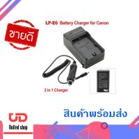 แท่นชาร์จในบ้าน ที่ชาร์จ ชาร์จแบต แบตกล้อง พร้อมสายชาร์จในรถ Charger battery for Canon LP-E6  แบตเตอรี่Canon EOS 60D,70D,80D,6D,7D,7D II,5D Mk II,5D Mk III,5DS