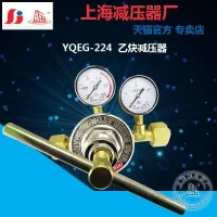 YQEG-224อะเซทิลีนขนาดใหญ่กระแสเงินสดตัวลดแรงดันท่อวาล์วลดความดันเกจวัดความดัน