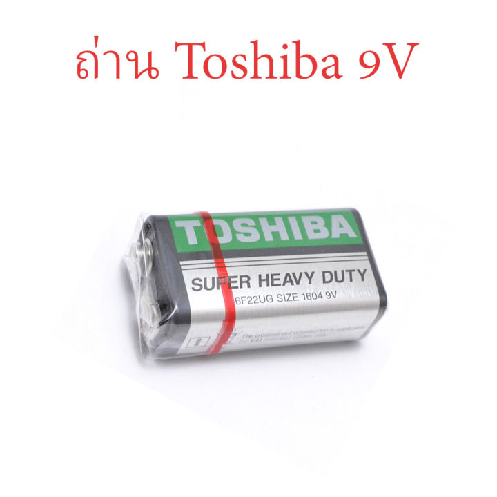 ถ่าน-toshiba-heavy-duty-9v-ใช้กับอุปกรณ์ทั่วไป