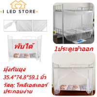 Mosquito Netting 4 เสามุมมุ้งคลุมเตียงตาข่ายกันยุง TWIN ขนาดเต็มควีนไซส์ตาข่ายสีขาว