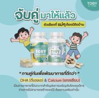 ของแท้ 100% Toby Bio oil brand โทบี้ ไบโอ ออย DHA ดีเอชเอ วิตามินสำหรับเด็ก