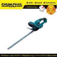 DUH483Z เครื่องเล็มกิ่งไม้ Makita แบต 18V (เครื่องเปล่า)