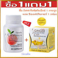 ซื้อ1แถม1สุดคุ้ม#Giffarinซีตริแม็กซ์1กระปุก+ขีงเอสจีนเจอร์1กล่องเคล็ดลับหุ่นดี/รวม2ชิ้น?byญPorn