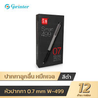 Gprinter W-499 ปากกาลูกลื่น ปากกาเจล 0.7 mm. 12แท่ง หมึกดำ อุปกรณ์การเรียน เครื่องเขียน gel pen ชุดปากกาเจล office