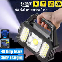 【การจัดส่งในประเทศไทย】ไฟฉายแรงสูง ชาร์จพลังงานแสงอาทิตย์ ไฟฉาย led ชาร์จได้ ไฟฉายแรงสูง ไฟฉายแบบชาร์จ Solar Rechargeable LED ชาร์จไฟบ้าน 1200 mAh ไฟฉายชาร์จ ไฟบ้าน 6ระดับ แบบชาร์จ COD