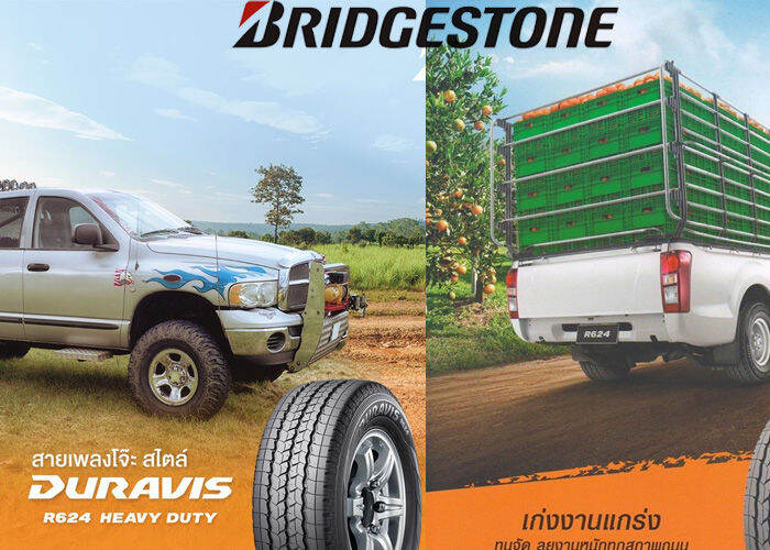 ยางรถยนต์-bridgestone-บริดสโตน-ขนาด-215-75r14-รุ่น-duravis-r624-heavy-duty-แถมฟรีจุ๊ปลมยาง