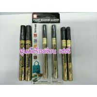(Wowwww++) ปากกาสีทอง SAKURA  ราคาถูก ปากกา เมจิก ปากกา ไฮ ไล ท์ ปากกาหมึกซึม ปากกา ไวท์ บอร์ด