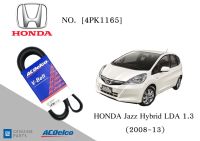 สายพานหน้าเครื่อง ฮอนด้า แจ๊ส ไฮบริด HONDA Jazz Hybrid LDA 1.3 (2008-13) [4PK1165] Engine / Alternator Belt AC Delco