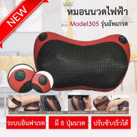 หมอนนวดคอและไหล่ MIFALY CAR AND HOME FURNISHING MASSAGE PILLOW model 305 ปุ่มนวด 8 ปุ่ม ปรับความเร็วได้ (พร้อมส่ง)