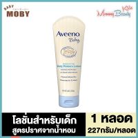 Aveeno Baby Daily Moisture Lotion อวีโน่ เบบี้ โลชั่น [227 g.]