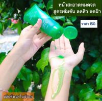 คลีนซิ่งเจลใบบัวบก ล้างหน้า ลดสิว 1 แถม 1